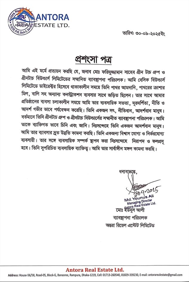 Antora Real Estate Ltd. — Md. Younus Ali, Managing Director