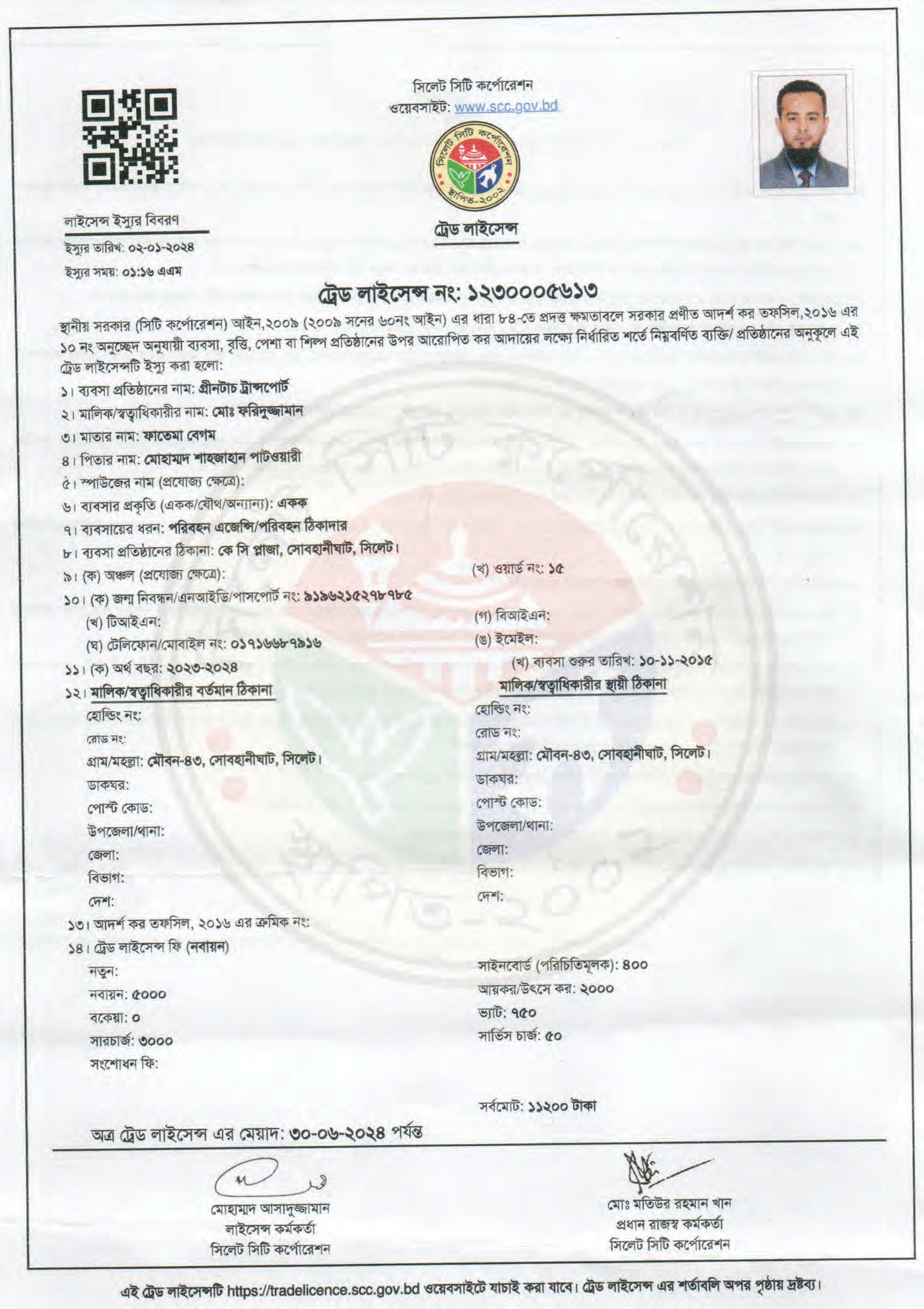 Trade Licence — Sylhet City Corporation (Greentouch Transport)